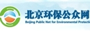北京环保公众网